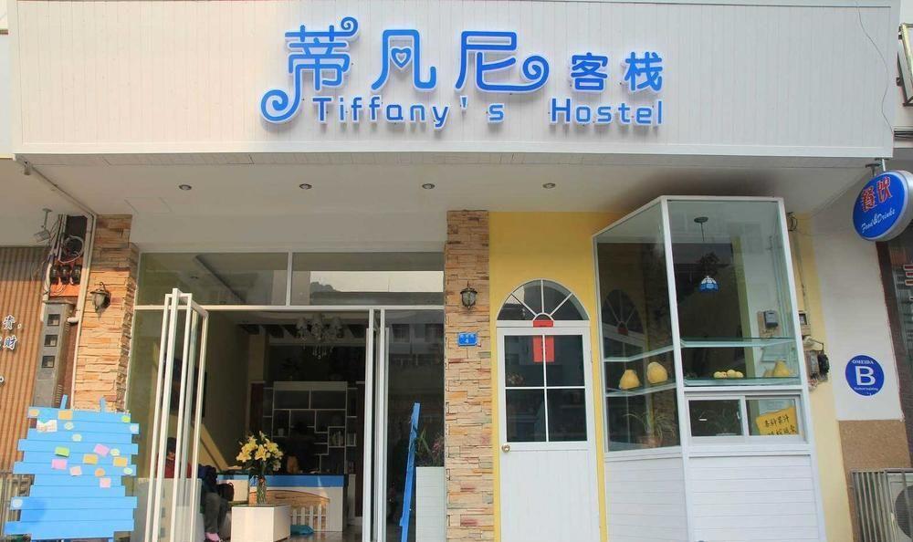 Tiffany Hostel Yangshuo Bagian luar foto